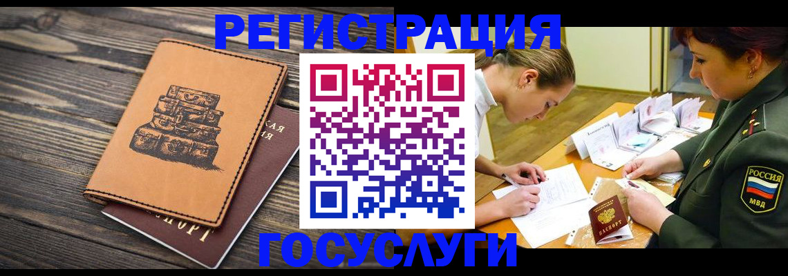 миграционный учет в Каменск-Уральске